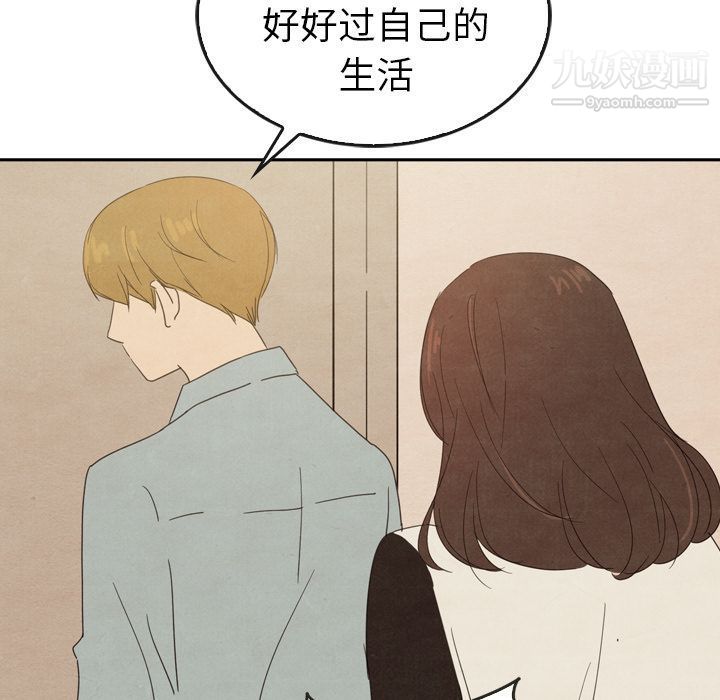 泰珠小姐的完美婚姻生活第36話
