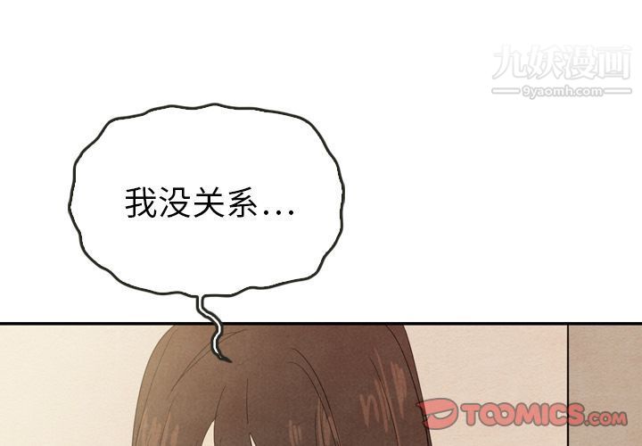 泰珠小姐的完美婚姻生活第37話