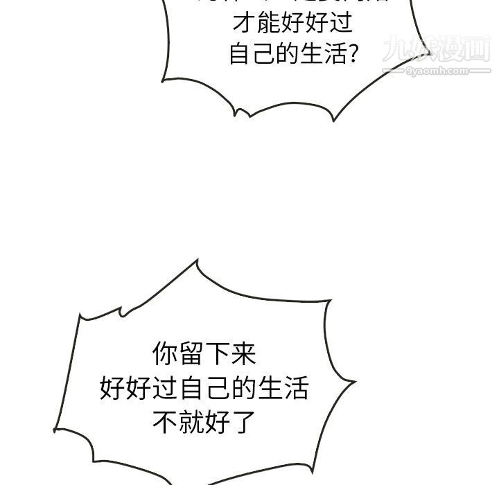 泰珠小姐的完美婚姻生活第37話