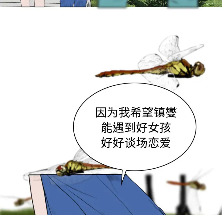美人为馅第28话