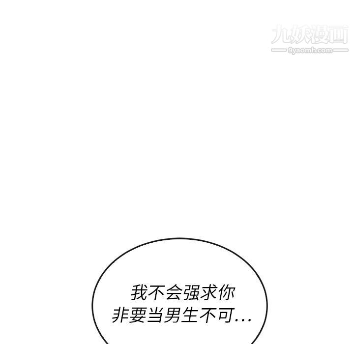 泰珠小姐的完美婚姻生活第37话