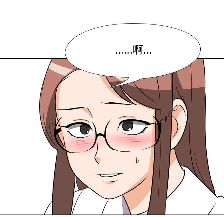 同事換換愛第75話
