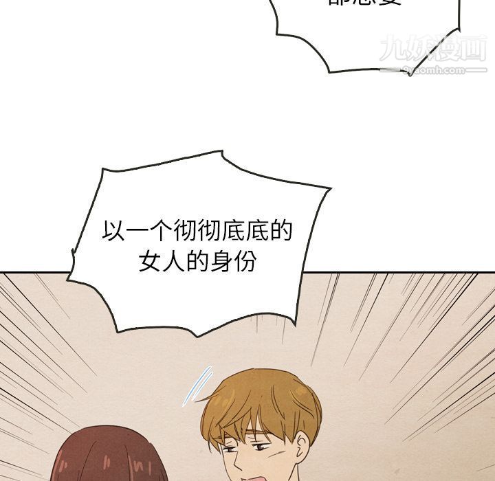 泰珠小姐的完美婚姻生活第37話