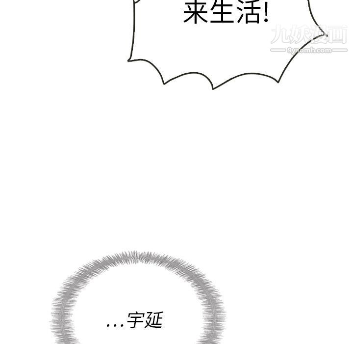 泰珠小姐的完美婚姻生活第37话
