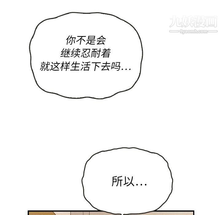 泰珠小姐的完美婚姻生活第37話