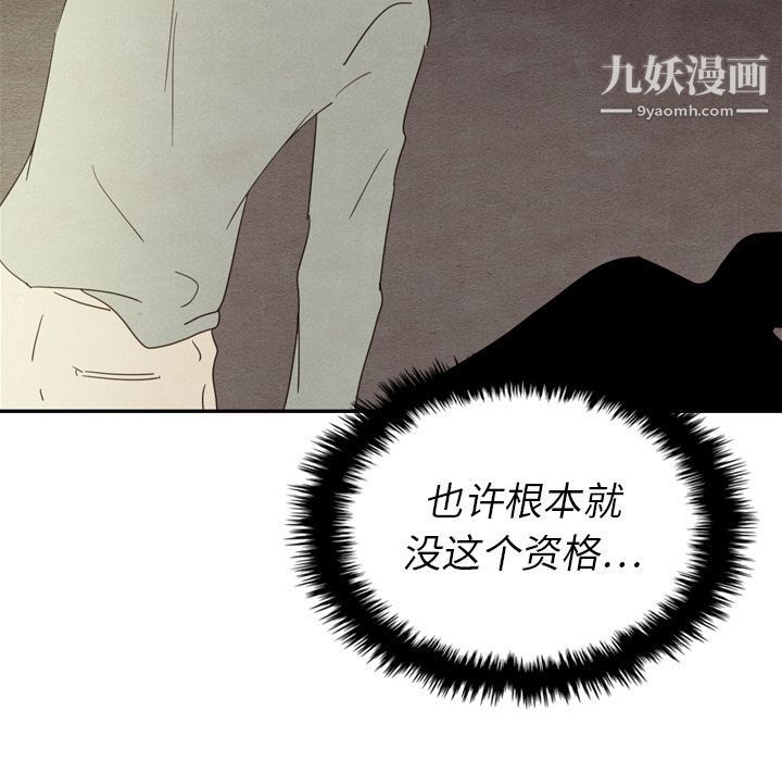 泰珠小姐的完美婚姻生活第37话