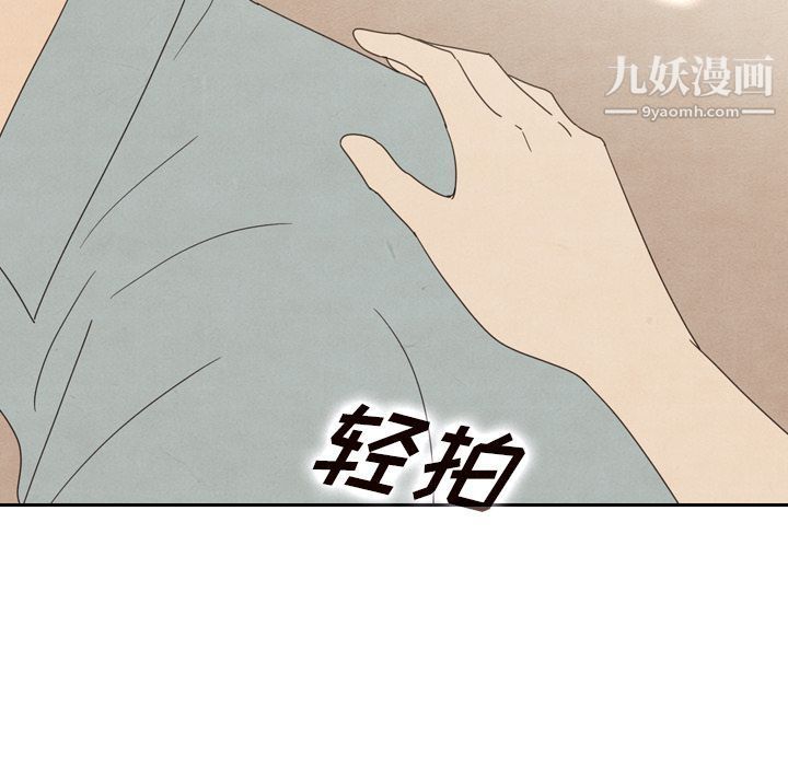 泰珠小姐的完美婚姻生活第37話