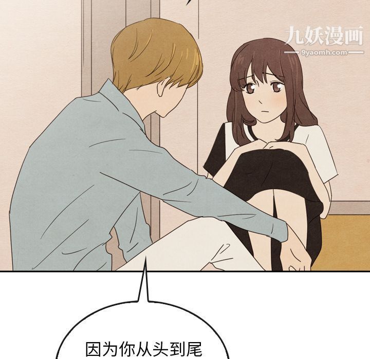 泰珠小姐的完美婚姻生活第37話