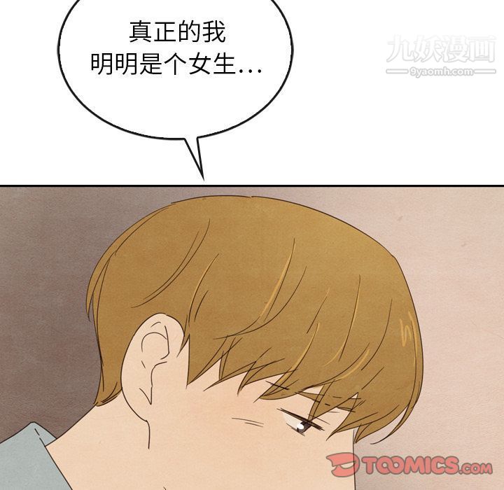 泰珠小姐的完美婚姻生活第37話