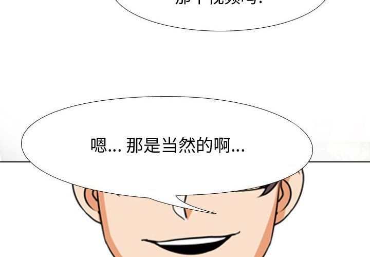 《同事换换爱》第76话