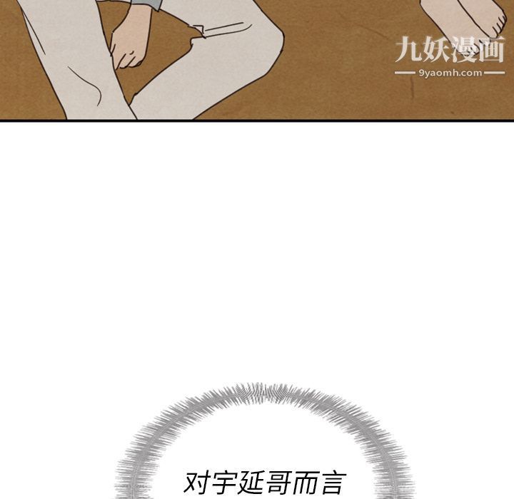 《泰珠小姐的完美婚姻生活》第37话
