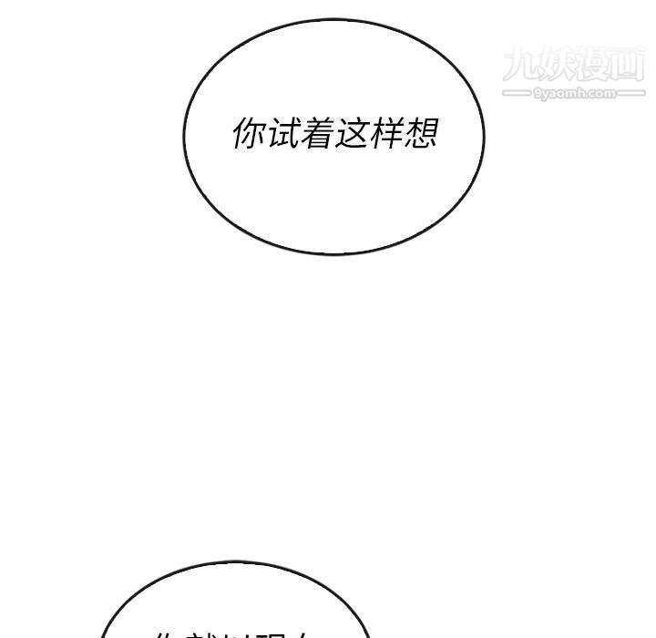 泰珠小姐的完美婚姻生活第37话
