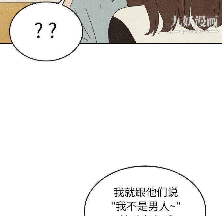 泰珠小姐的完美婚姻生活第37話