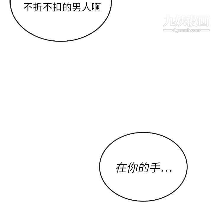 泰珠小姐的完美婚姻生活第37話
