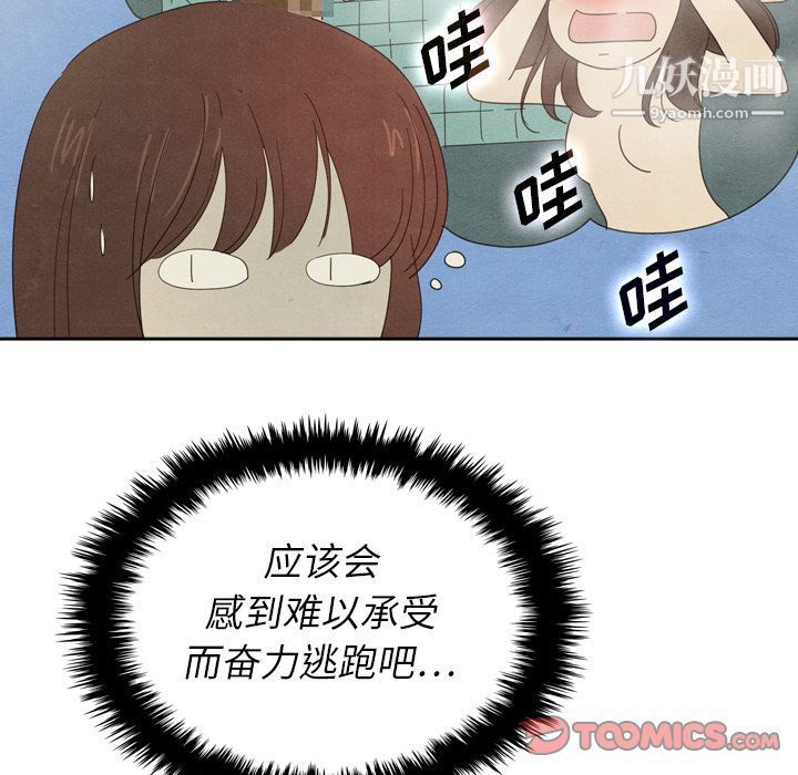 泰珠小姐的完美婚姻生活第37話