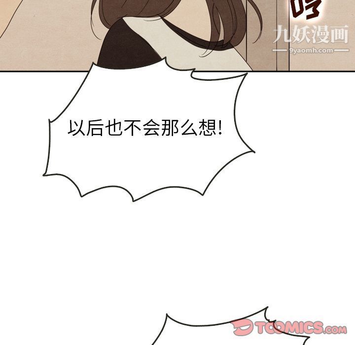 泰珠小姐的完美婚姻生活第37話
