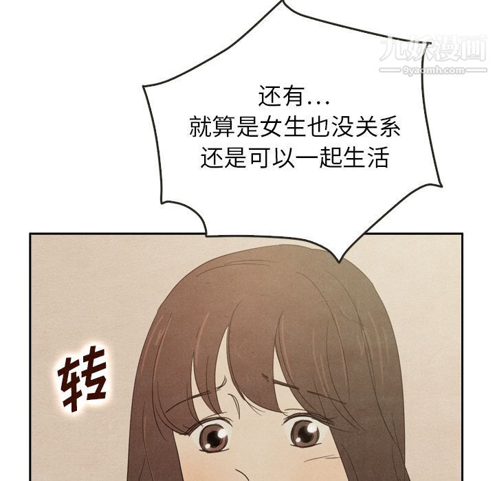 泰珠小姐的完美婚姻生活第37话