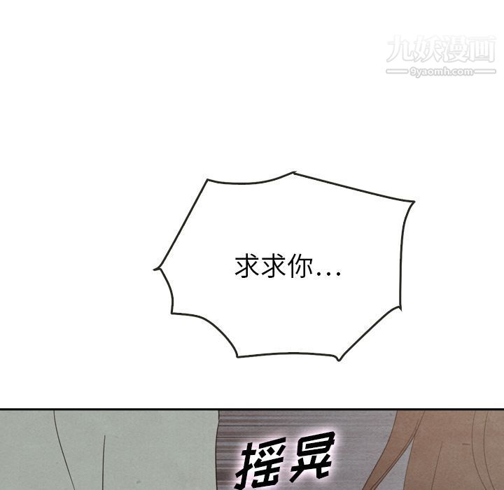 泰珠小姐的完美婚姻生活第37話