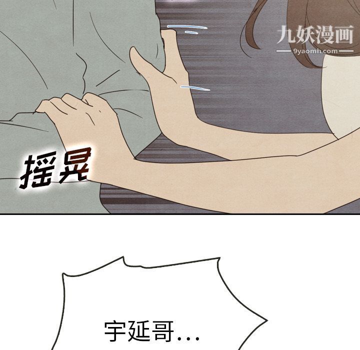 泰珠小姐的完美婚姻生活第37話