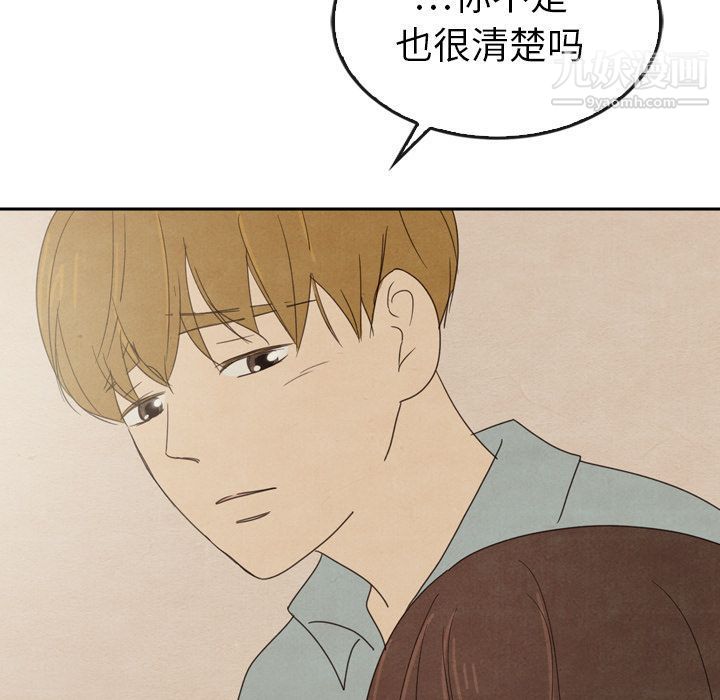 泰珠小姐的完美婚姻生活第37話