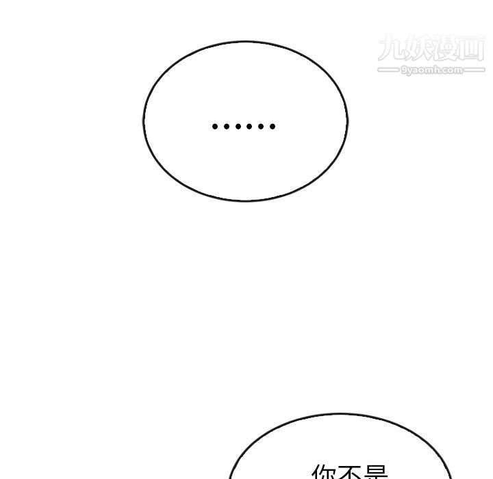 泰珠小姐的完美婚姻生活第37話