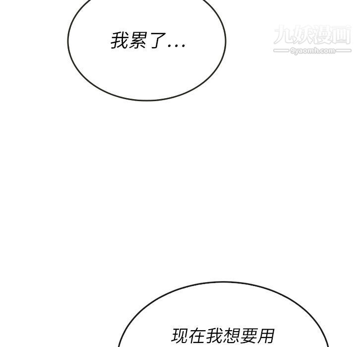 泰珠小姐的完美婚姻生活第37話