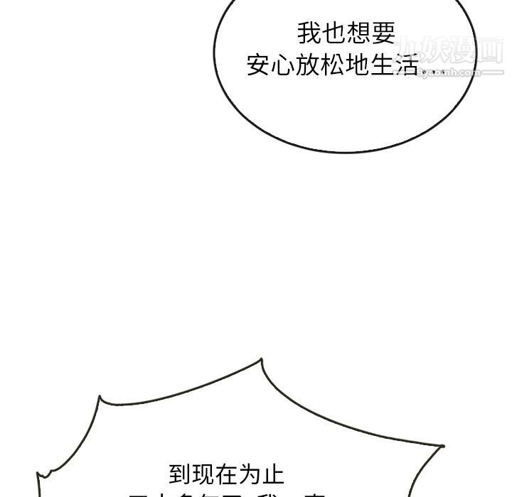 泰珠小姐的完美婚姻生活第37話
