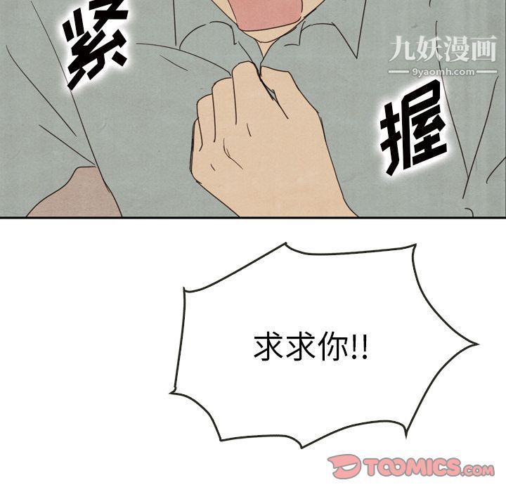 泰珠小姐的完美婚姻生活第37话