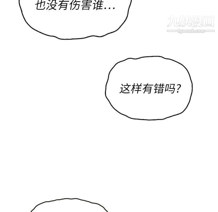 泰珠小姐的完美婚姻生活第37話