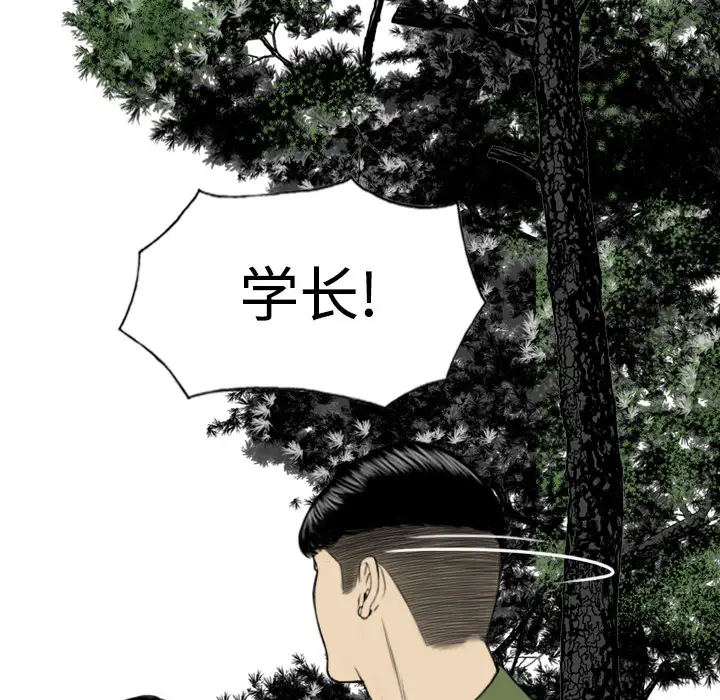 美人为馅第28话