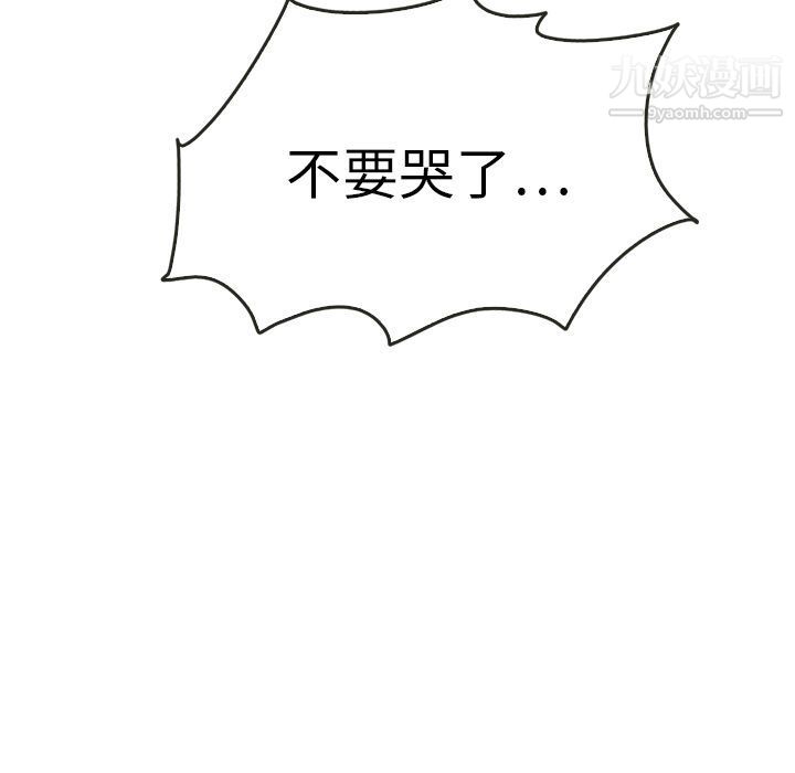 泰珠小姐的完美婚姻生活第37話