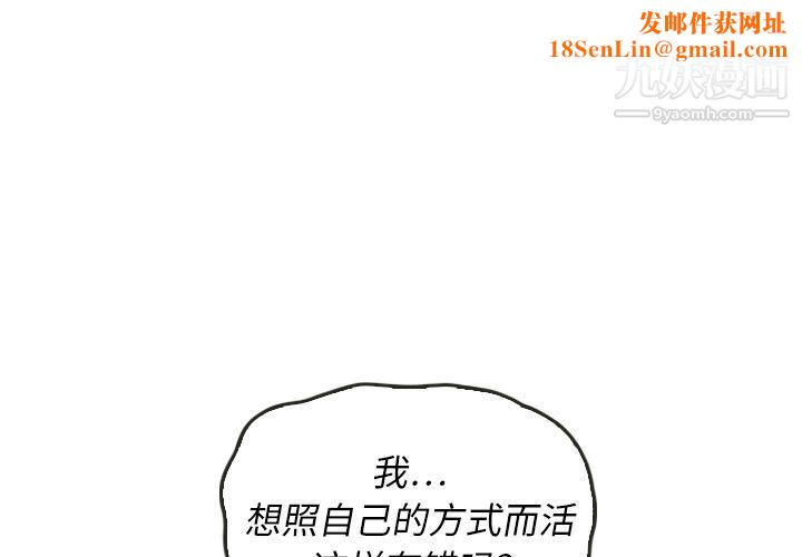 泰珠小姐的完美婚姻生活第38话