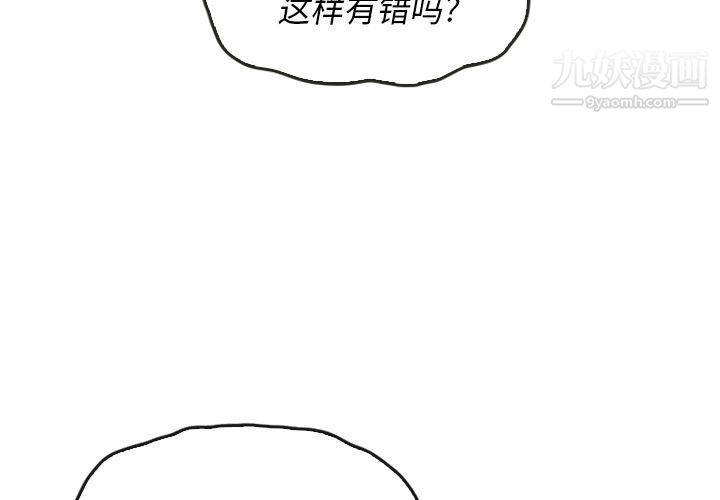 泰珠小姐的完美婚姻生活第38话