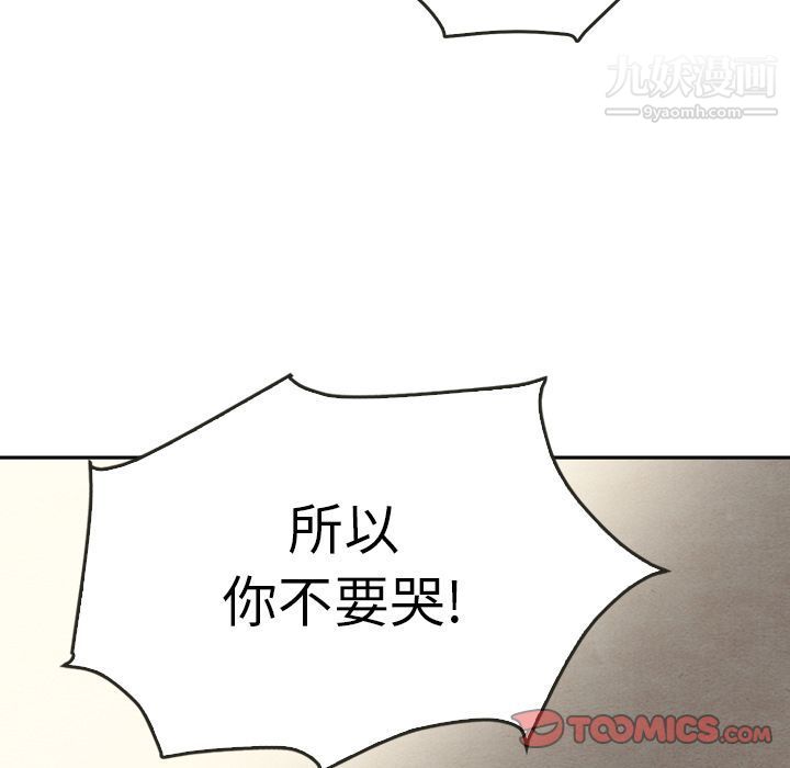 泰珠小姐的完美婚姻生活第38话