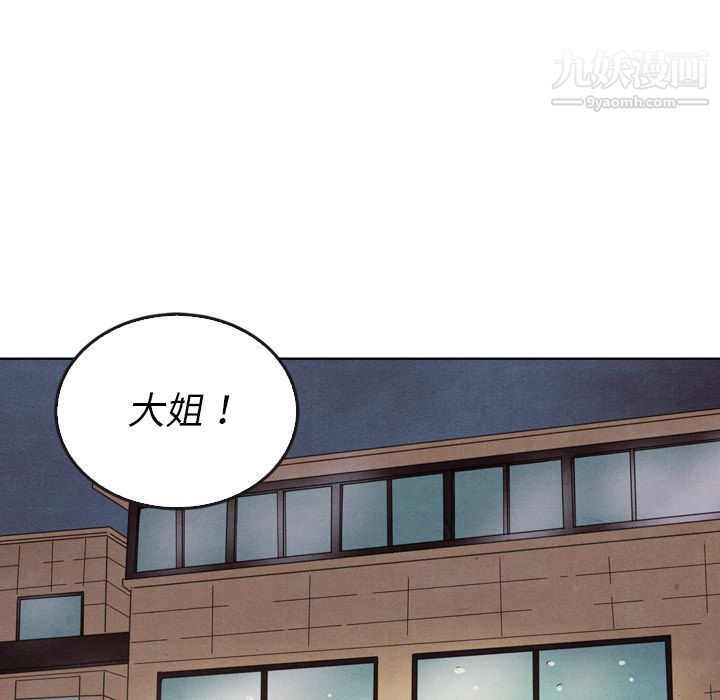 泰珠小姐的完美婚姻生活第38话