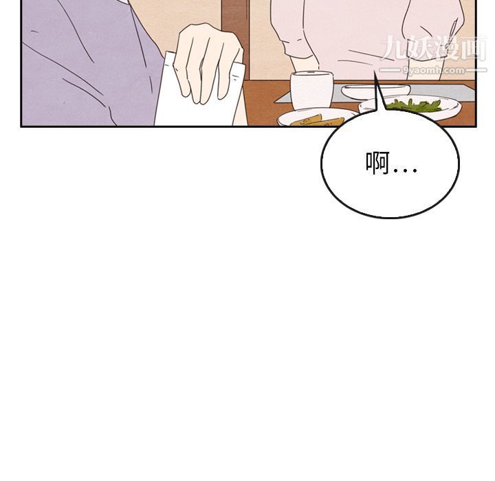 泰珠小姐的完美婚姻生活第38话