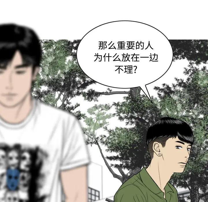 美人为馅第29话