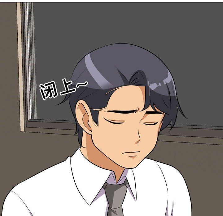 《同事换换爱》第77话