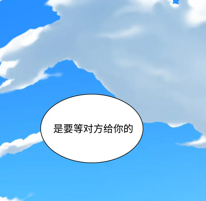 美人为馅第29话