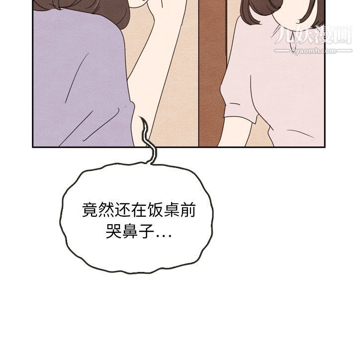 《泰珠小姐的完美婚姻生活》第38话