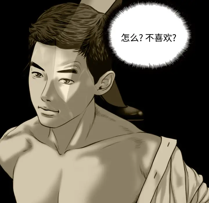 美人为馅第29话