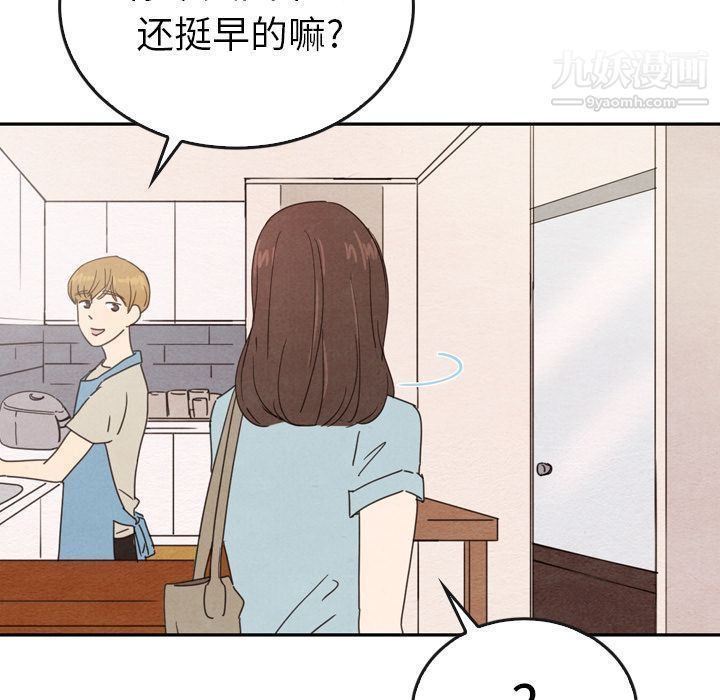 泰珠小姐的完美婚姻生活第38话