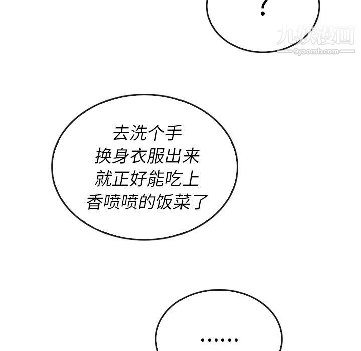 泰珠小姐的完美婚姻生活第38话