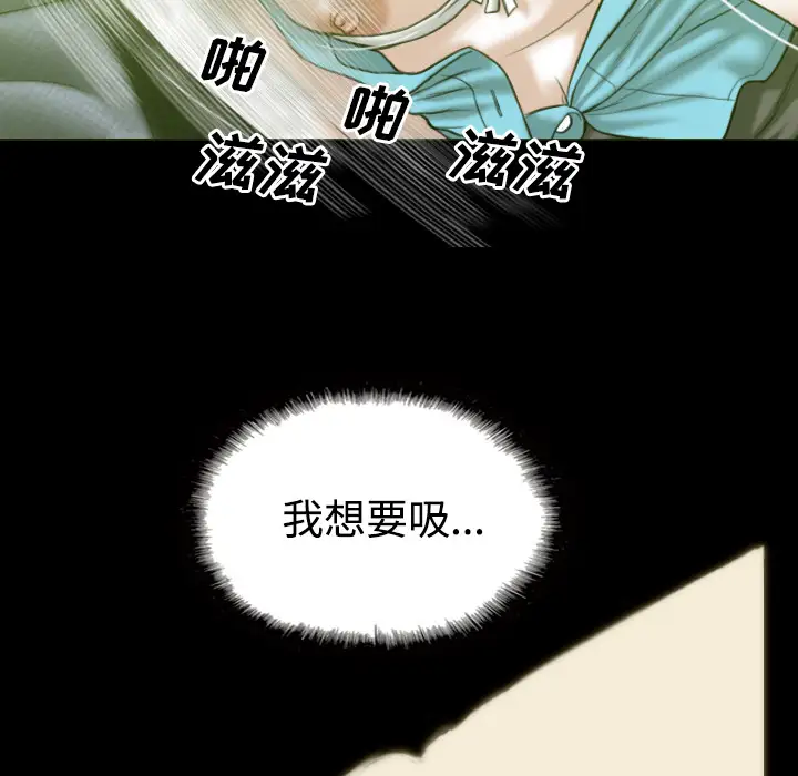 《美人为馅》第29话