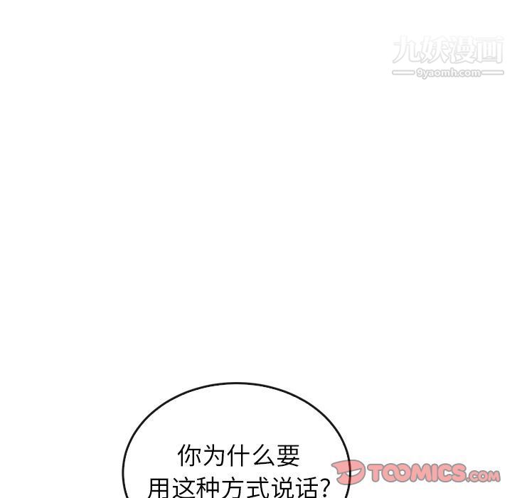 泰珠小姐的完美婚姻生活第38话