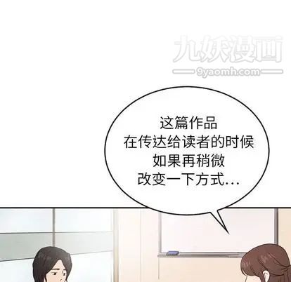泰珠小姐的完美婚姻生活第39話