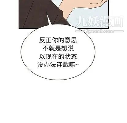 泰珠小姐的完美婚姻生活第39话