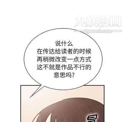 泰珠小姐的完美婚姻生活第39话