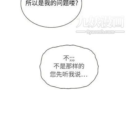 泰珠小姐的完美婚姻生活第39话