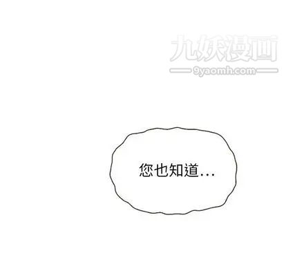 泰珠小姐的完美婚姻生活第39话